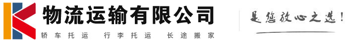 城区物流有限公司